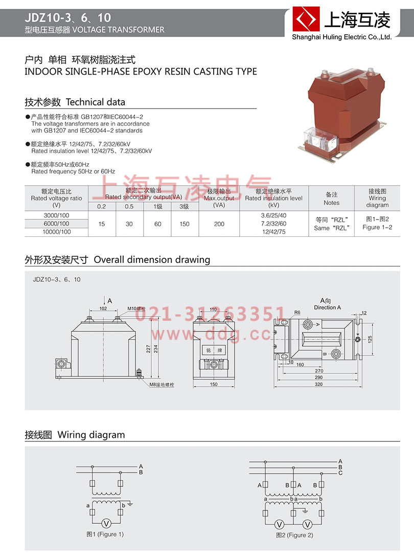 JDZ10-6電壓互感器接線(xiàn)圖
