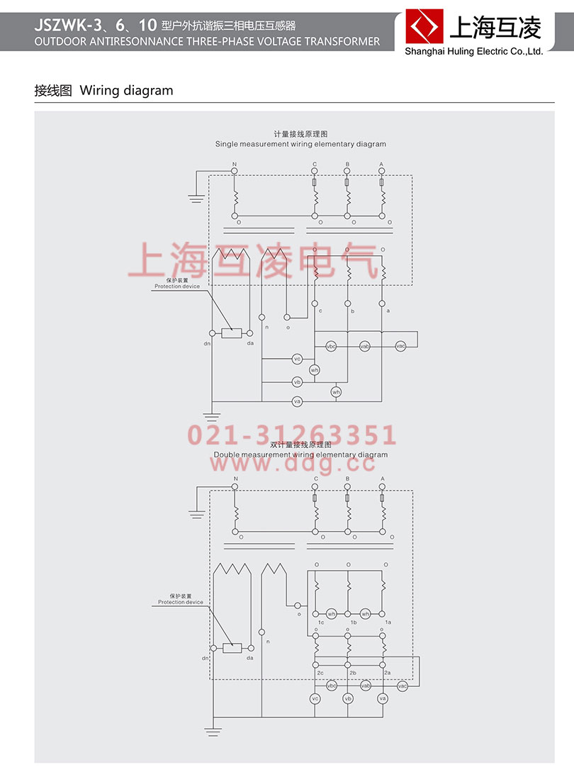 JSZWK-6電壓互感器接線圖