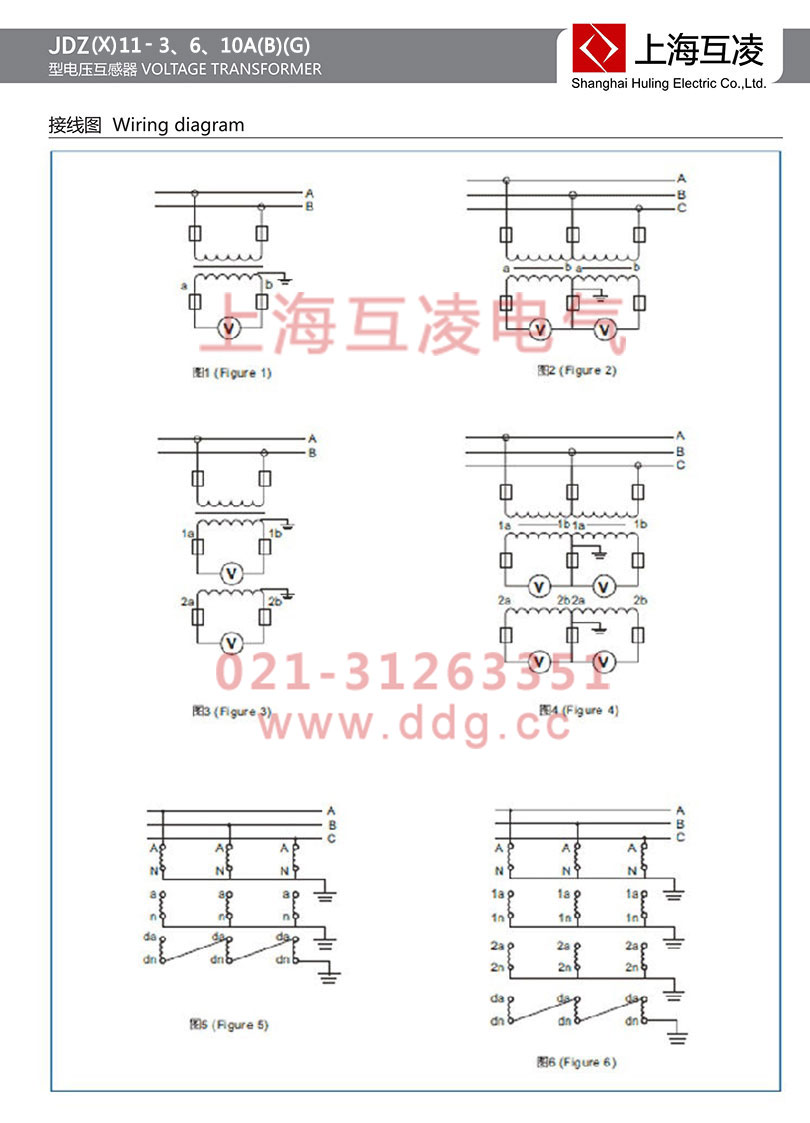 jdz11-3b電壓互感器接線圖