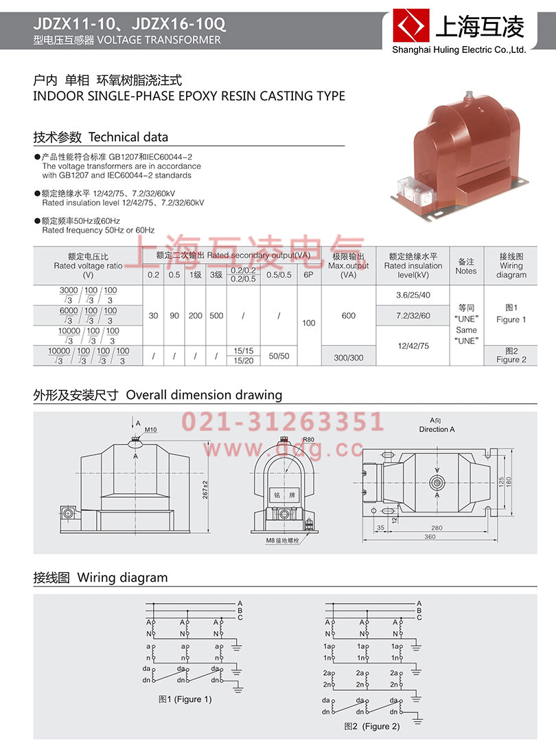 jdzx16-3q電壓互感器接線圖
