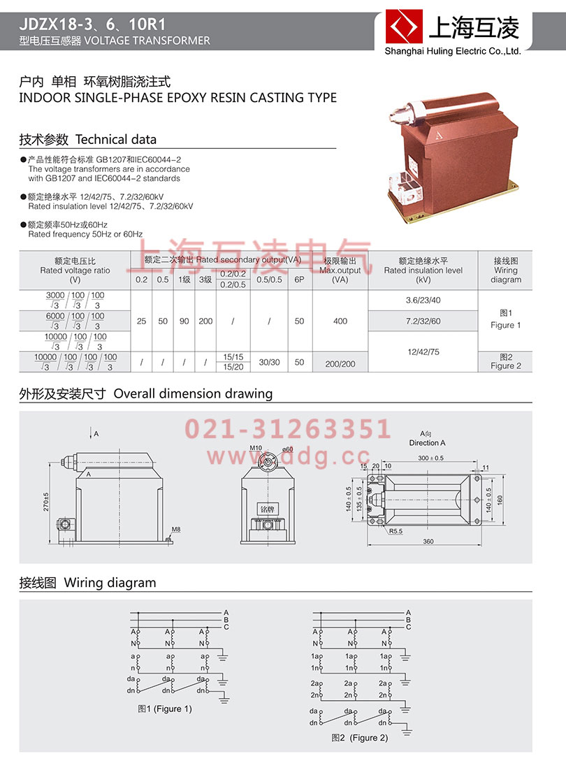 jdzx18-6r1電壓互感器接線圖