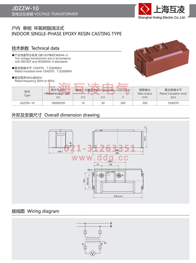 jdzzw-10電壓互感器接線(xiàn)圖