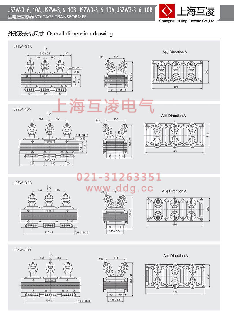 jszw-10b電壓互感器安裝尺寸