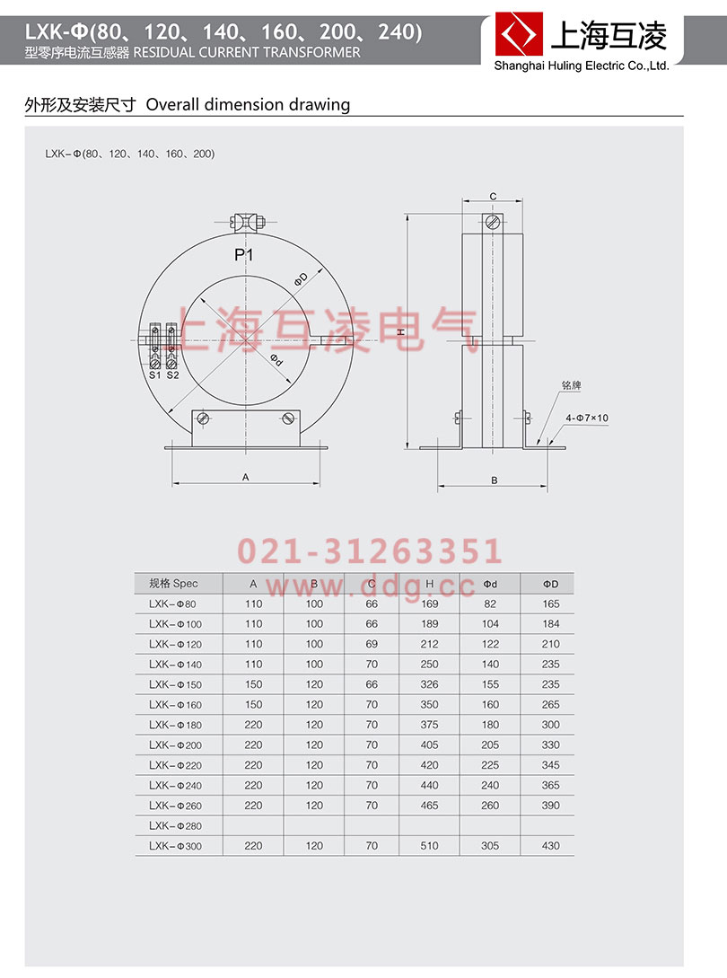 lxk-140零序電流互感器安裝圖
