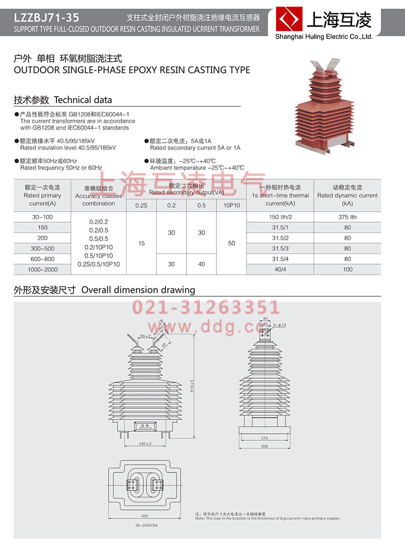 lzzbj71-35電流互感器接線圖