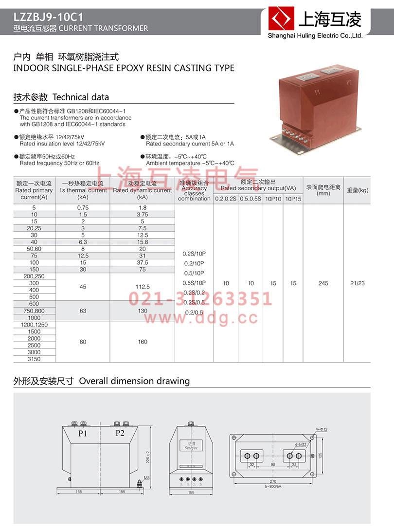 LZZBJ9-10C1電流互感器接線(xiàn)圖
