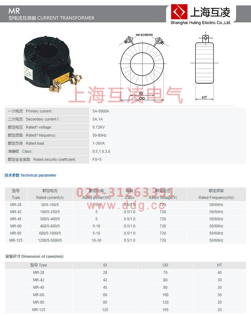 mr電流互感器接線圖